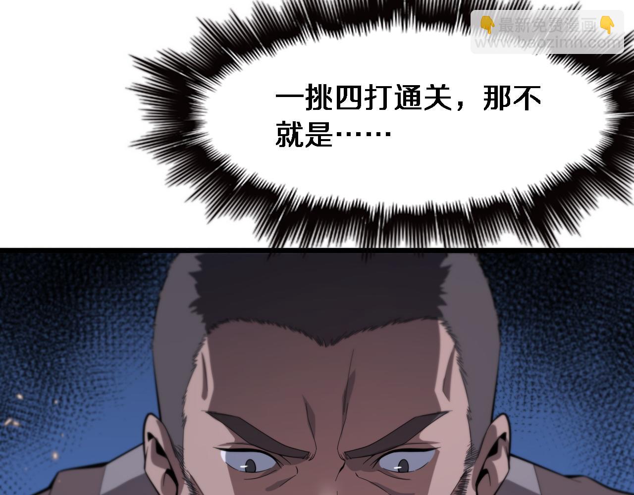 第68话 谢罗的天雷地火！94