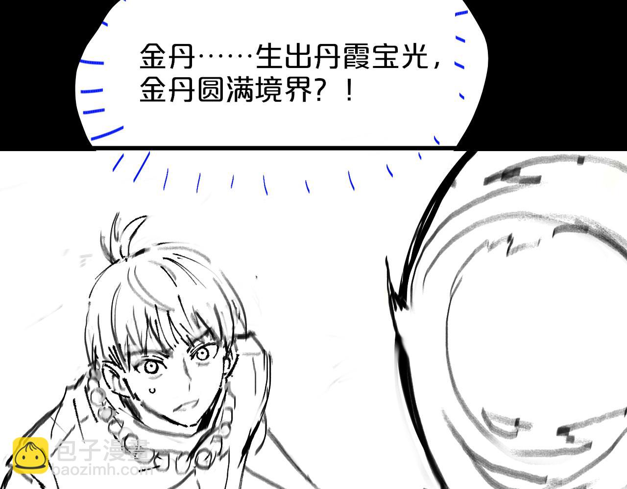 第70话 双书合一143