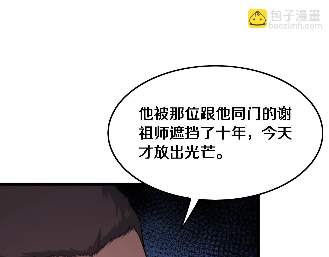 第70话 双书合一81