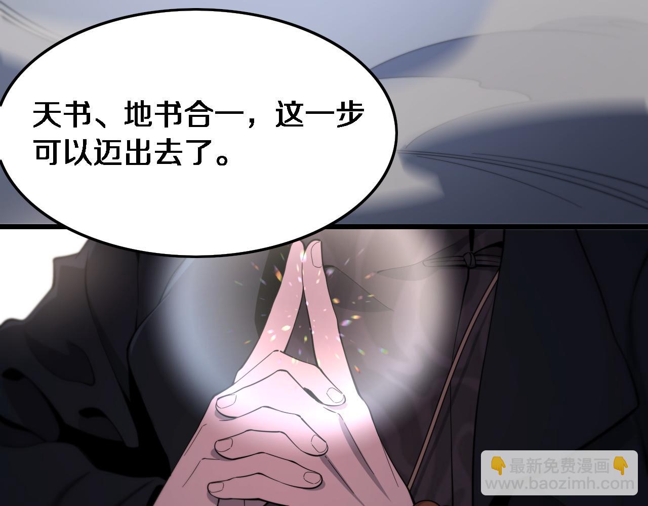 第70话 双书合一92
