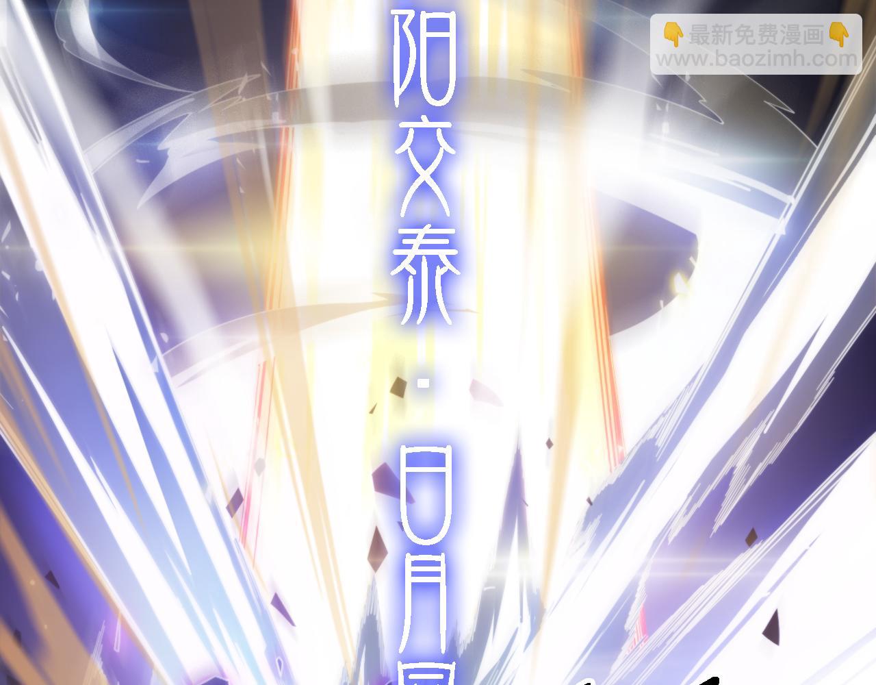 第73话 横扫空城150
