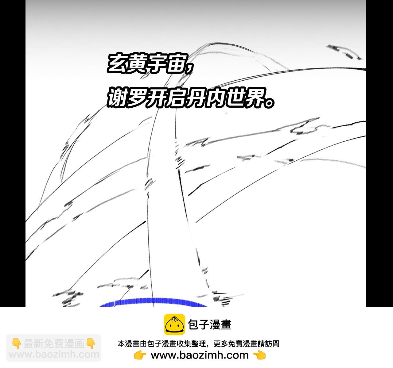 第73话 横扫空城161