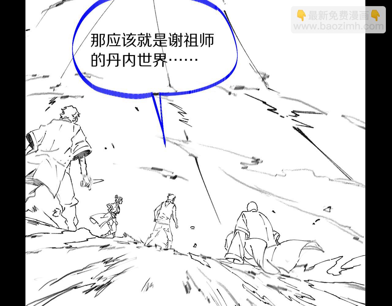 第73话 横扫空城162