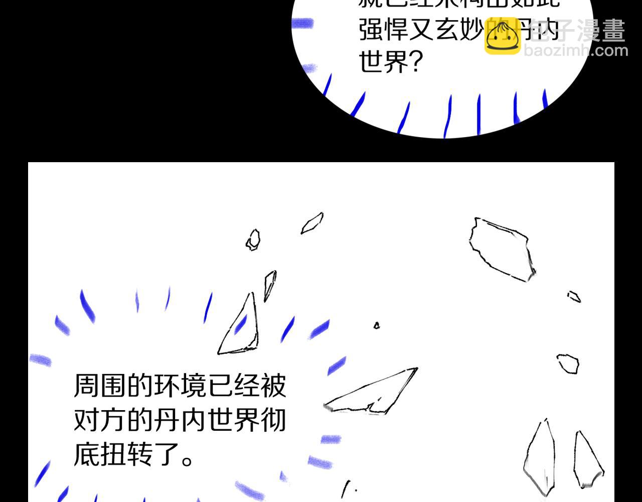 第73话 横扫空城167