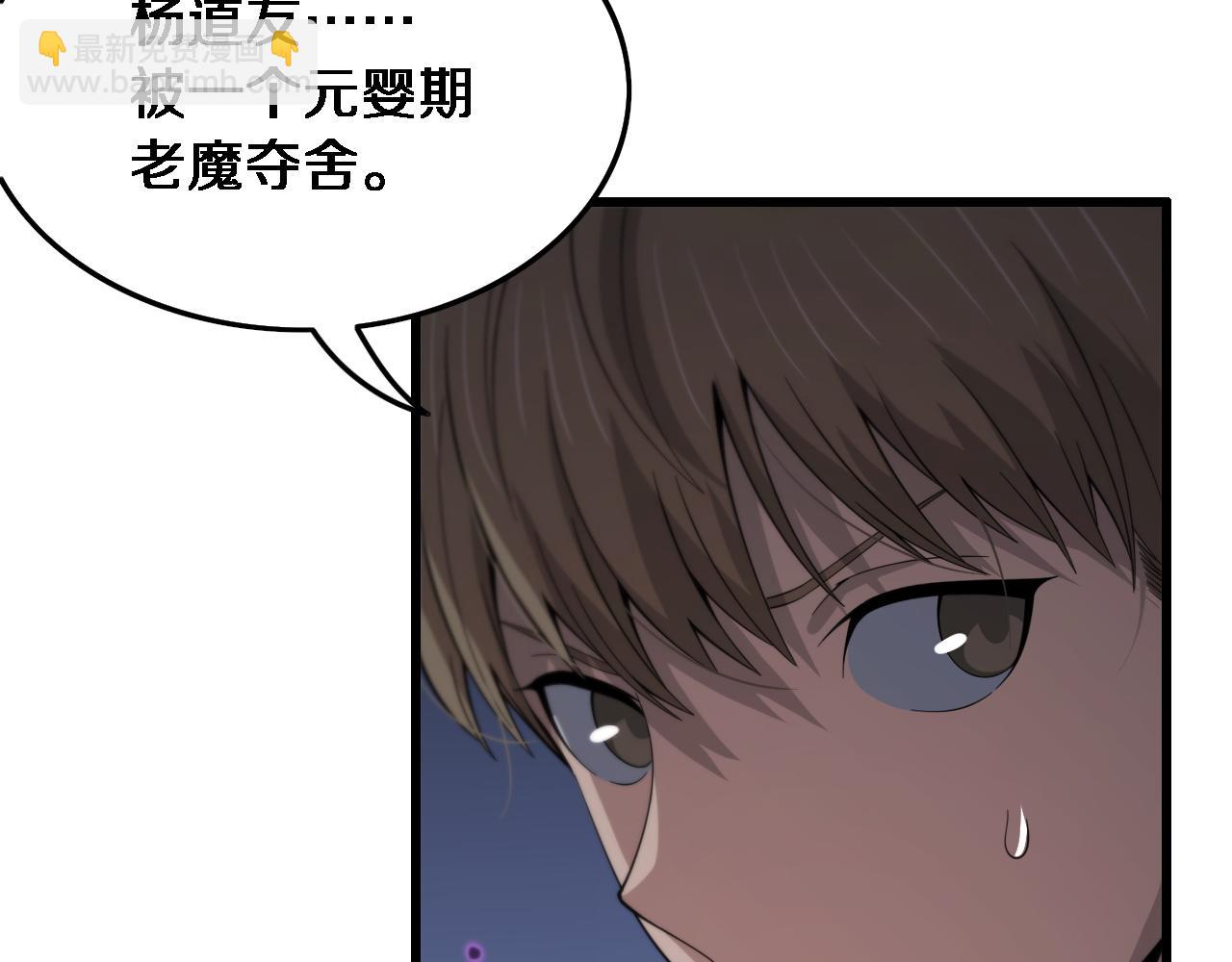 第73话 横扫空城36