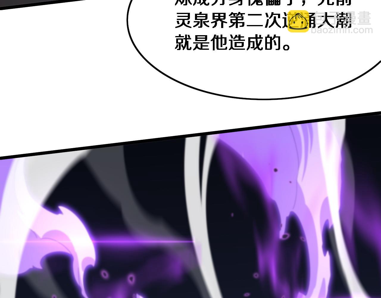 第73话 横扫空城40