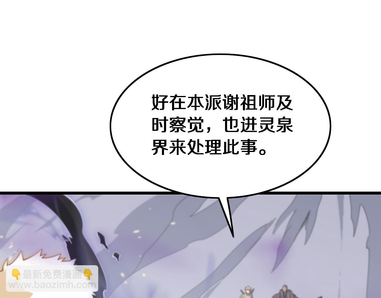 第73话 横扫空城44
