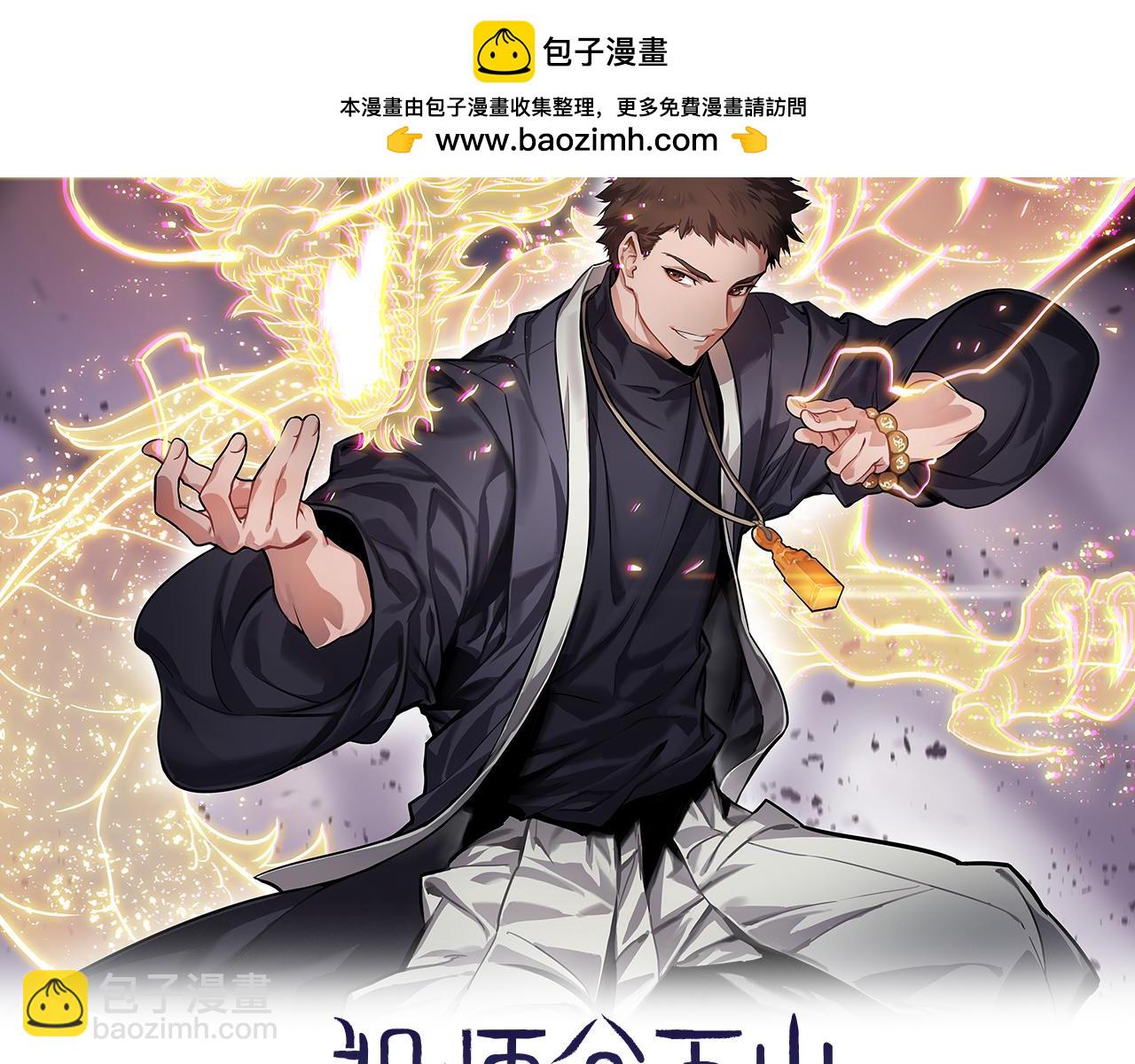 第74话 玄黄宇宙1