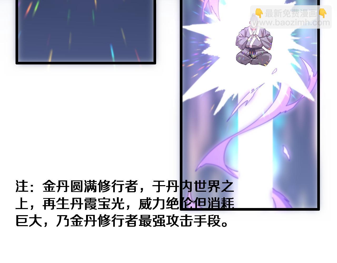 第74话 玄黄宇宙102
