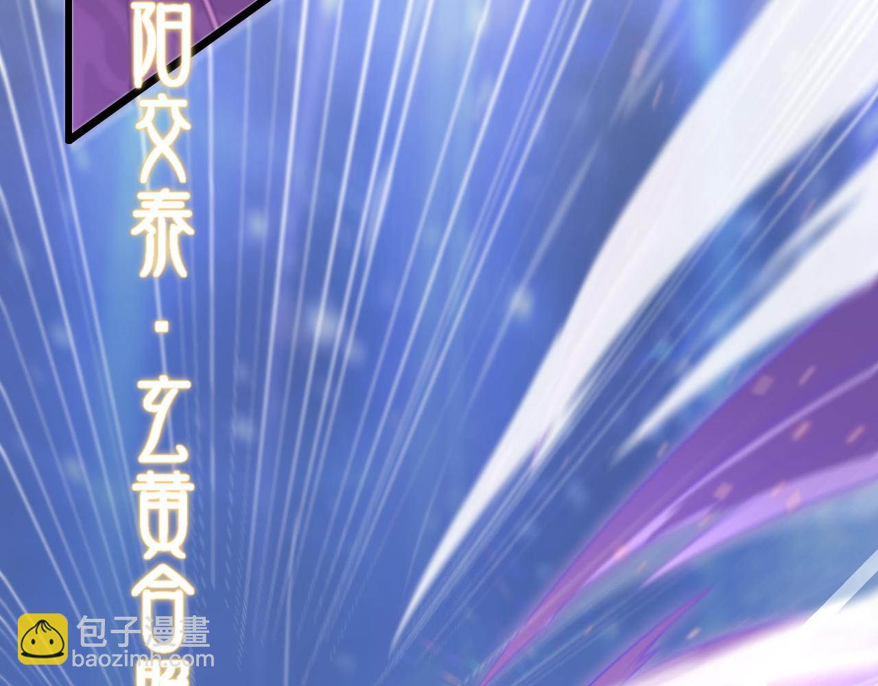 第74话 玄黄宇宙112