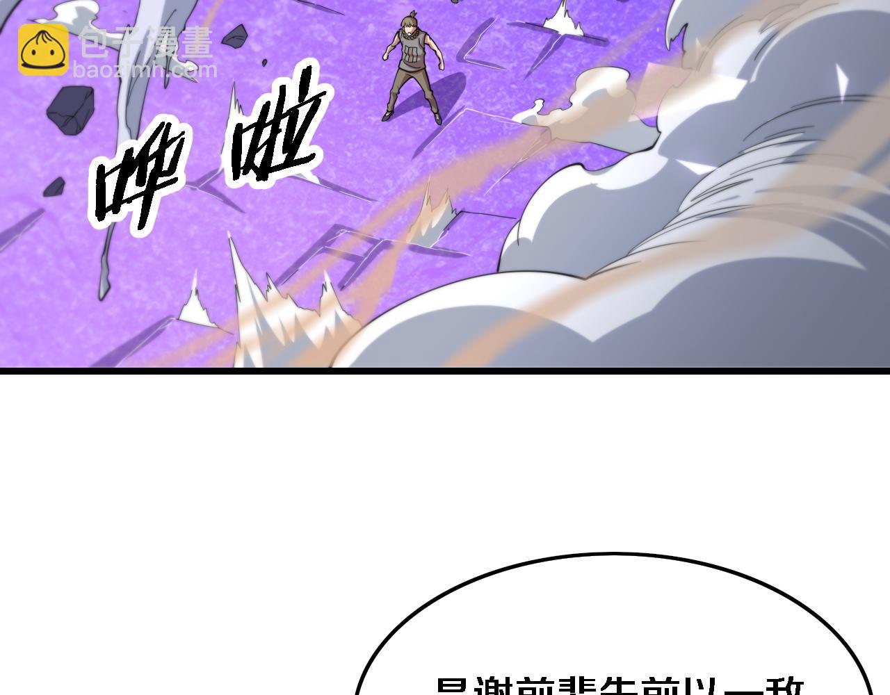 第74话 玄黄宇宙13