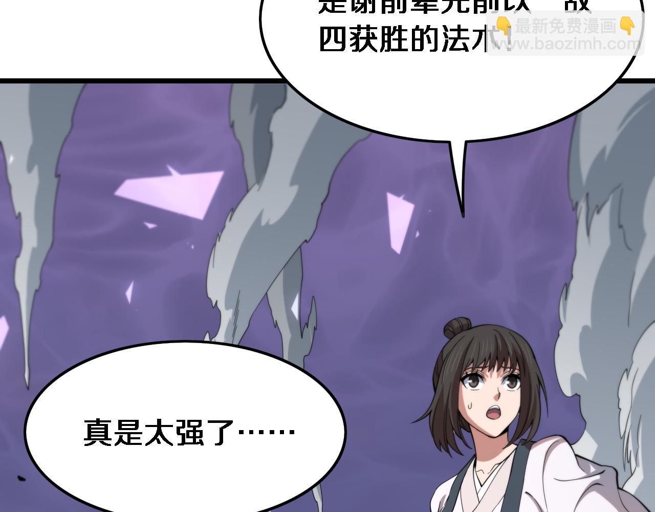 第74话 玄黄宇宙14