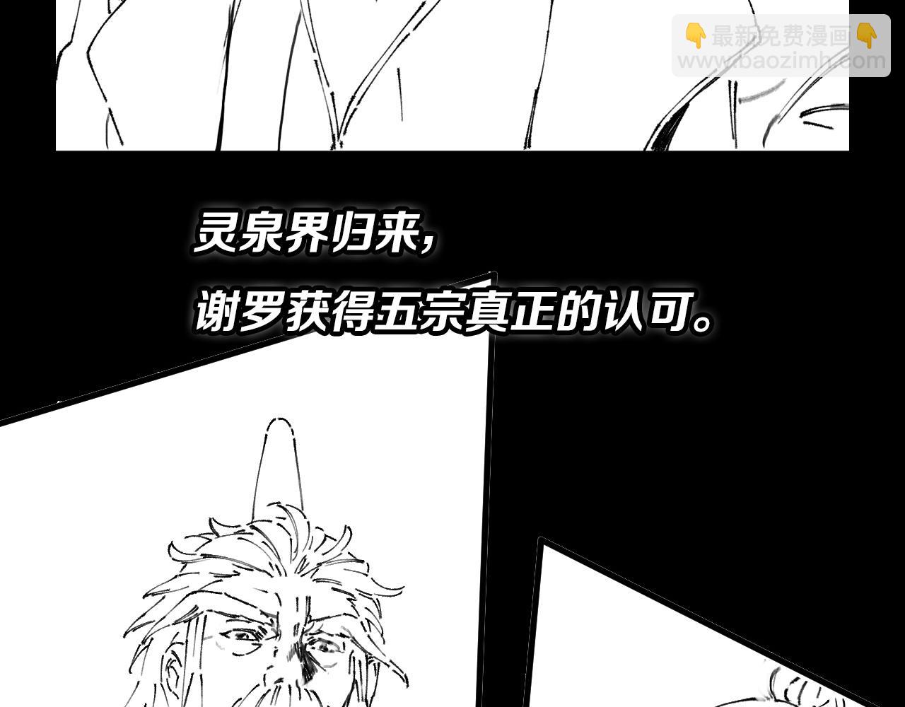 第74话 玄黄宇宙151