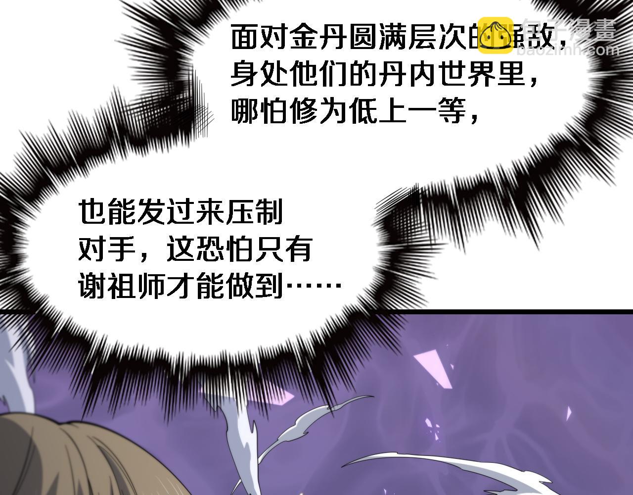 第74话 玄黄宇宙16