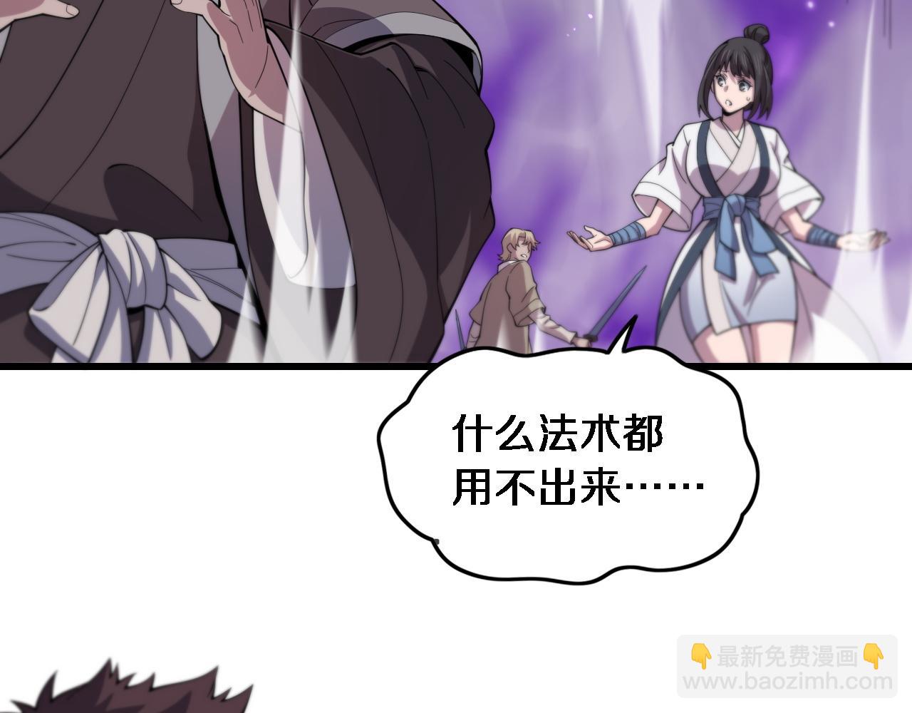 第74话 玄黄宇宙27