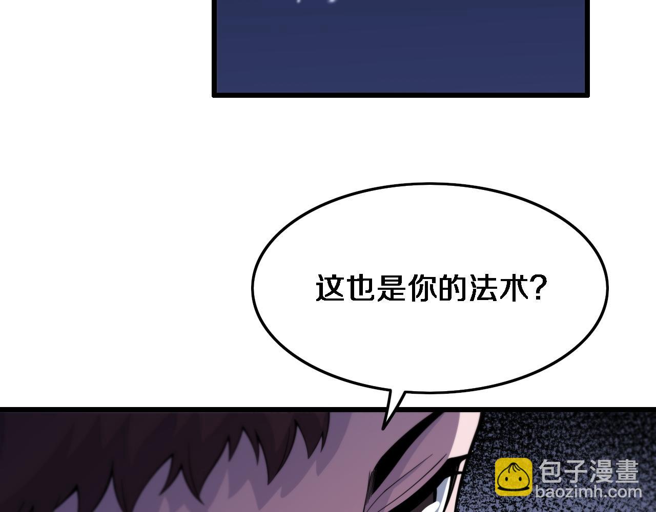 第74话 玄黄宇宙31