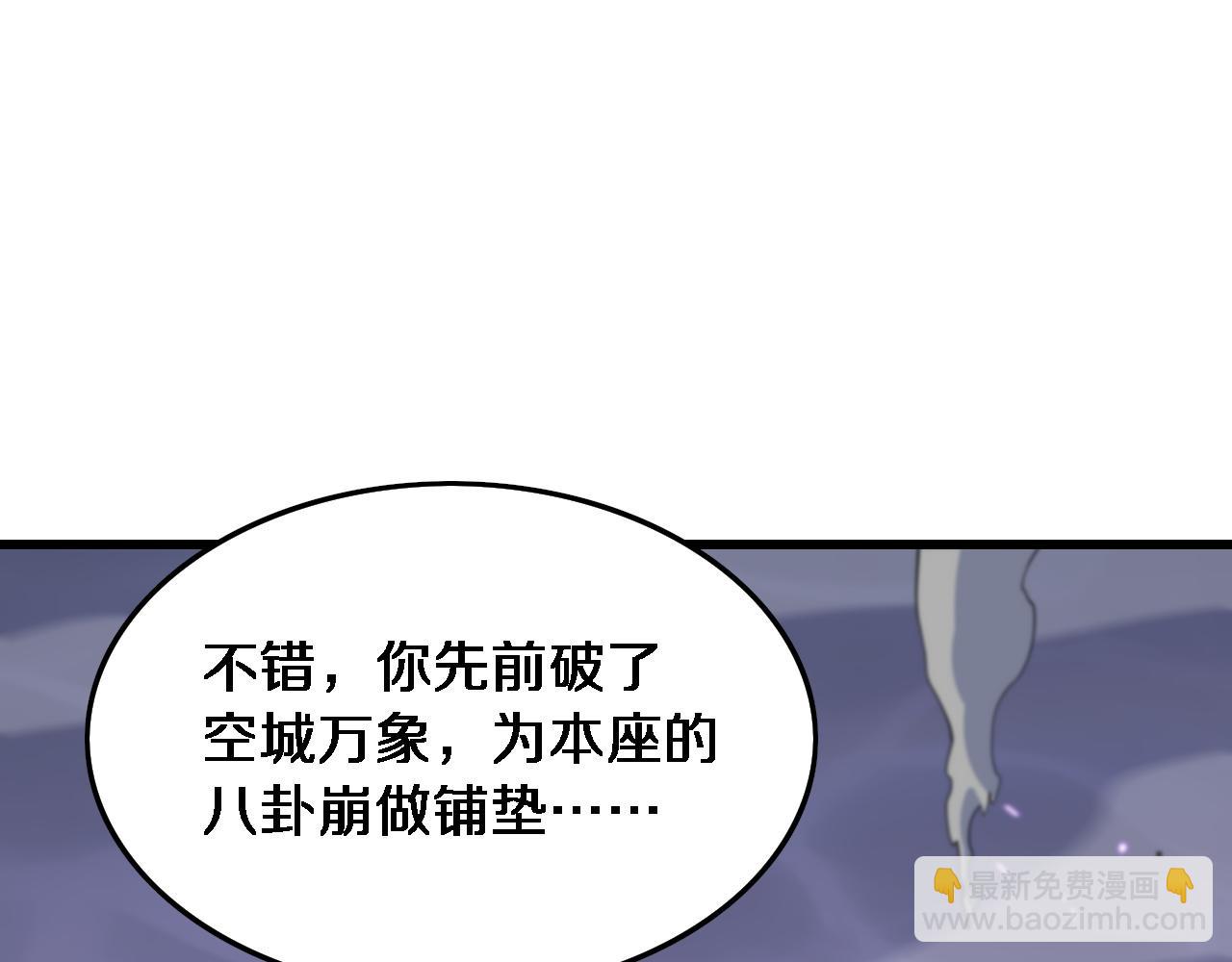 第74话 玄黄宇宙33