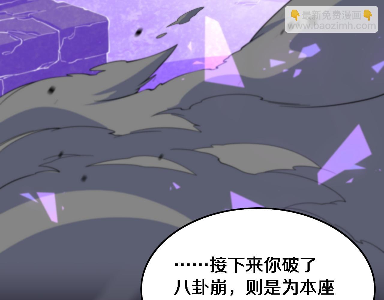 第74话 玄黄宇宙35