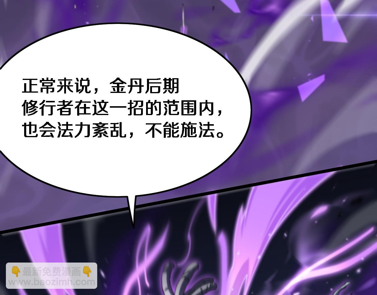 第74话 玄黄宇宙38