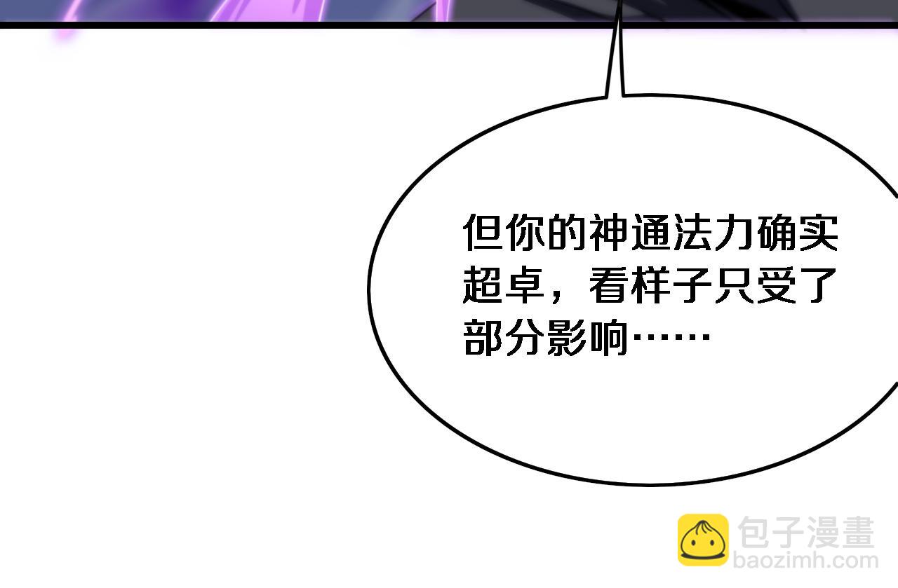 第74话 玄黄宇宙40