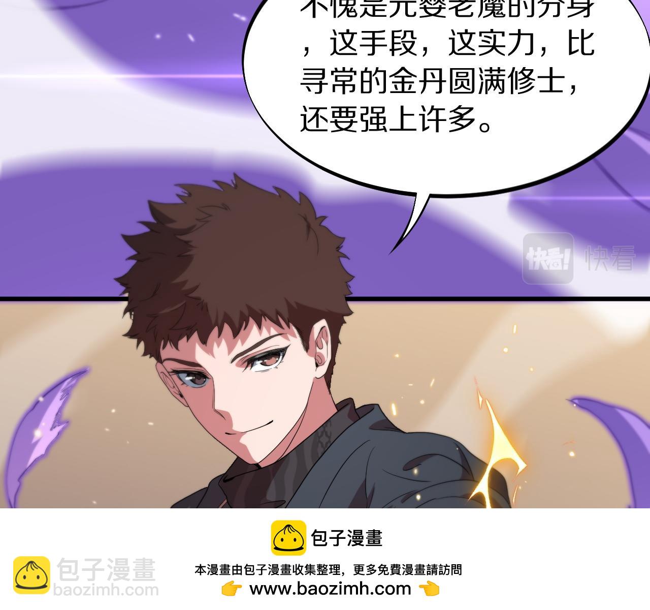 第74话 玄黄宇宙49
