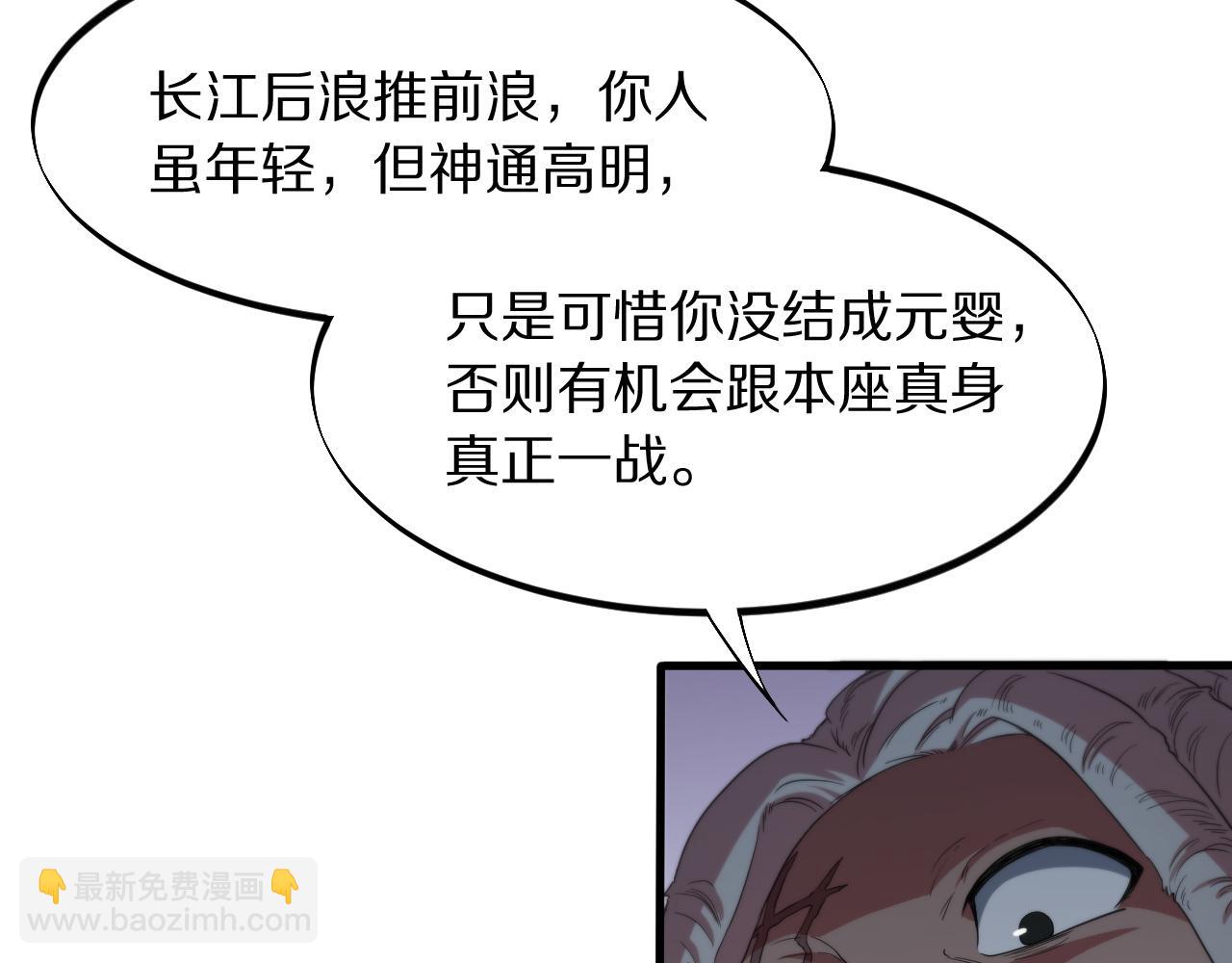 第74话 玄黄宇宙55