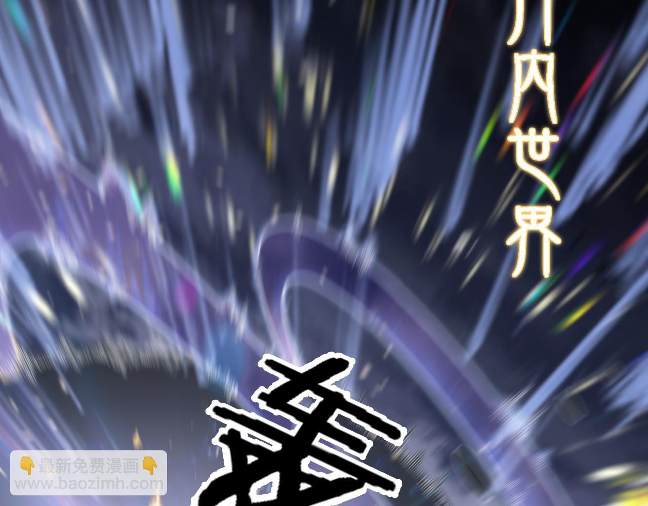 第74话 玄黄宇宙61