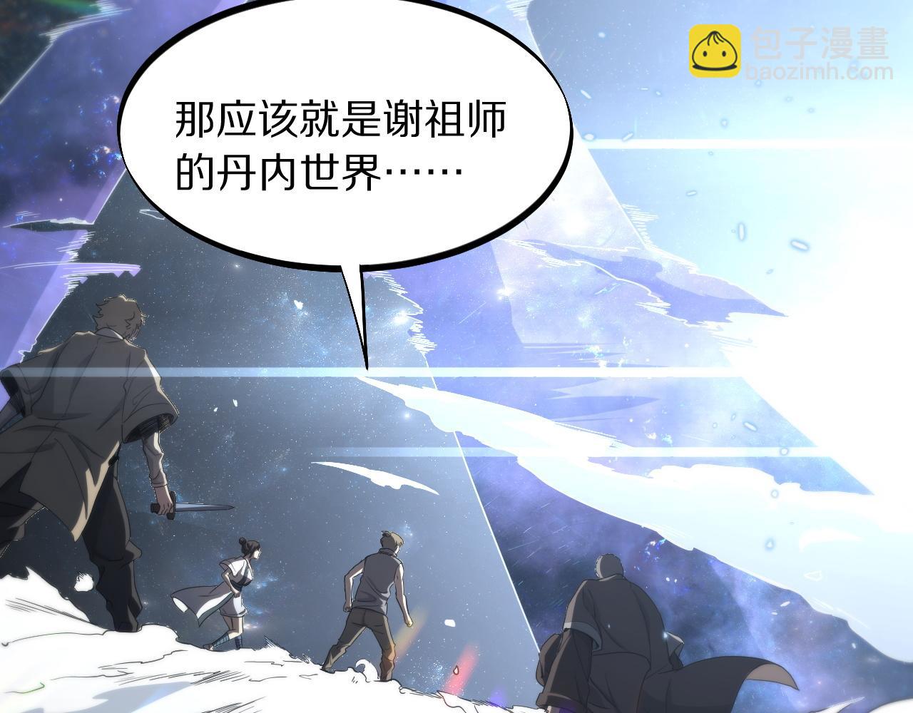 第74话 玄黄宇宙73