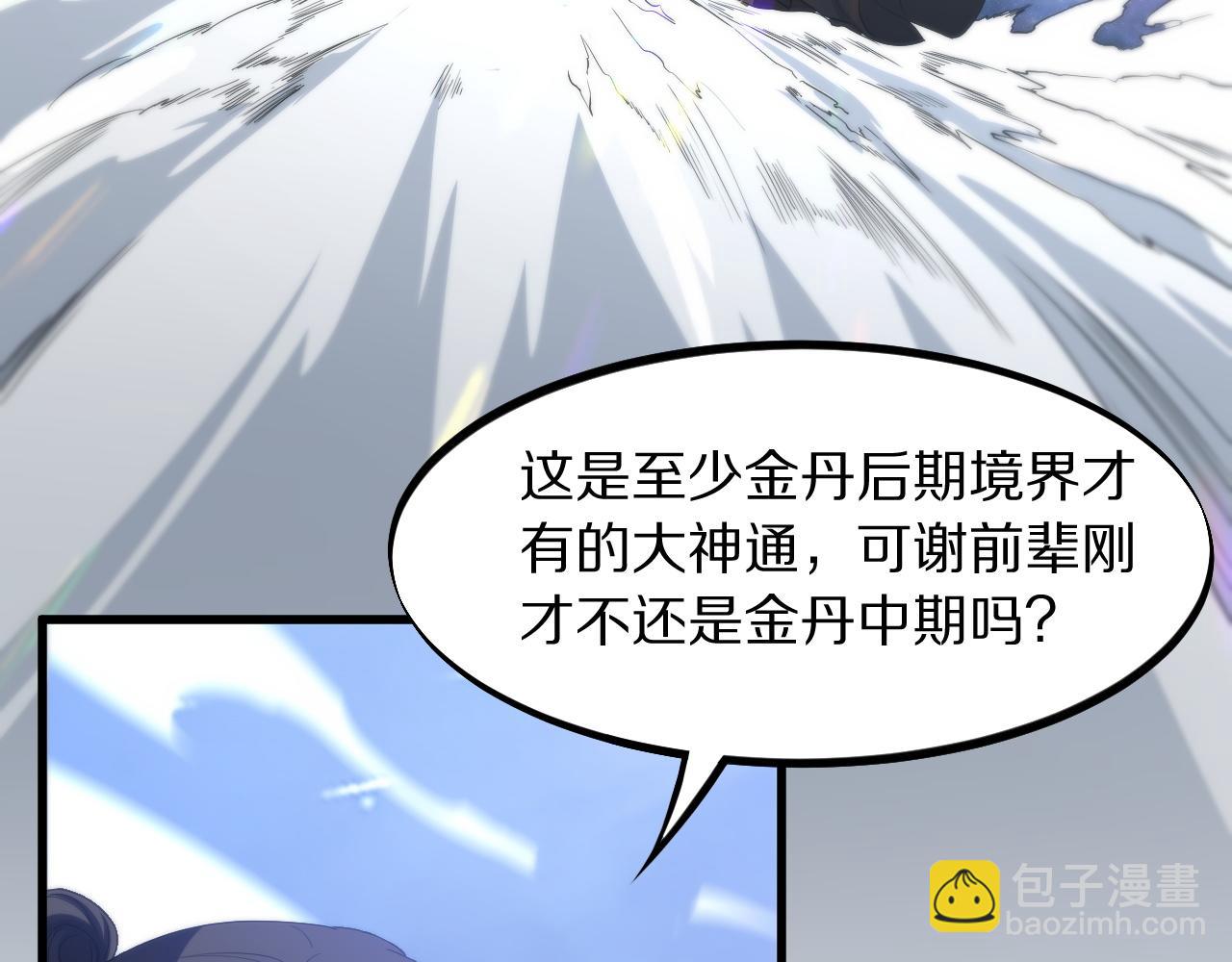 第74话 玄黄宇宙74