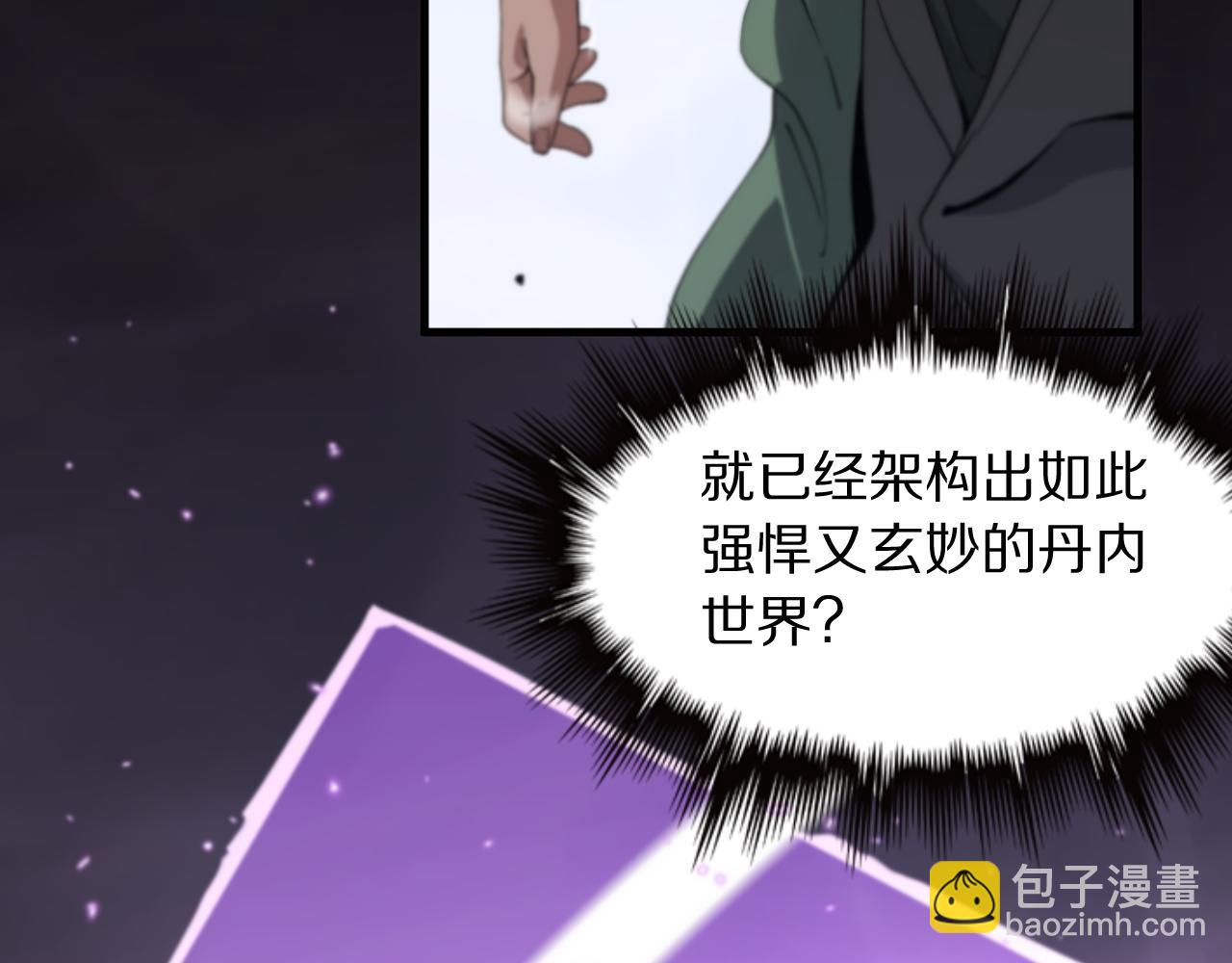 第74话 玄黄宇宙82