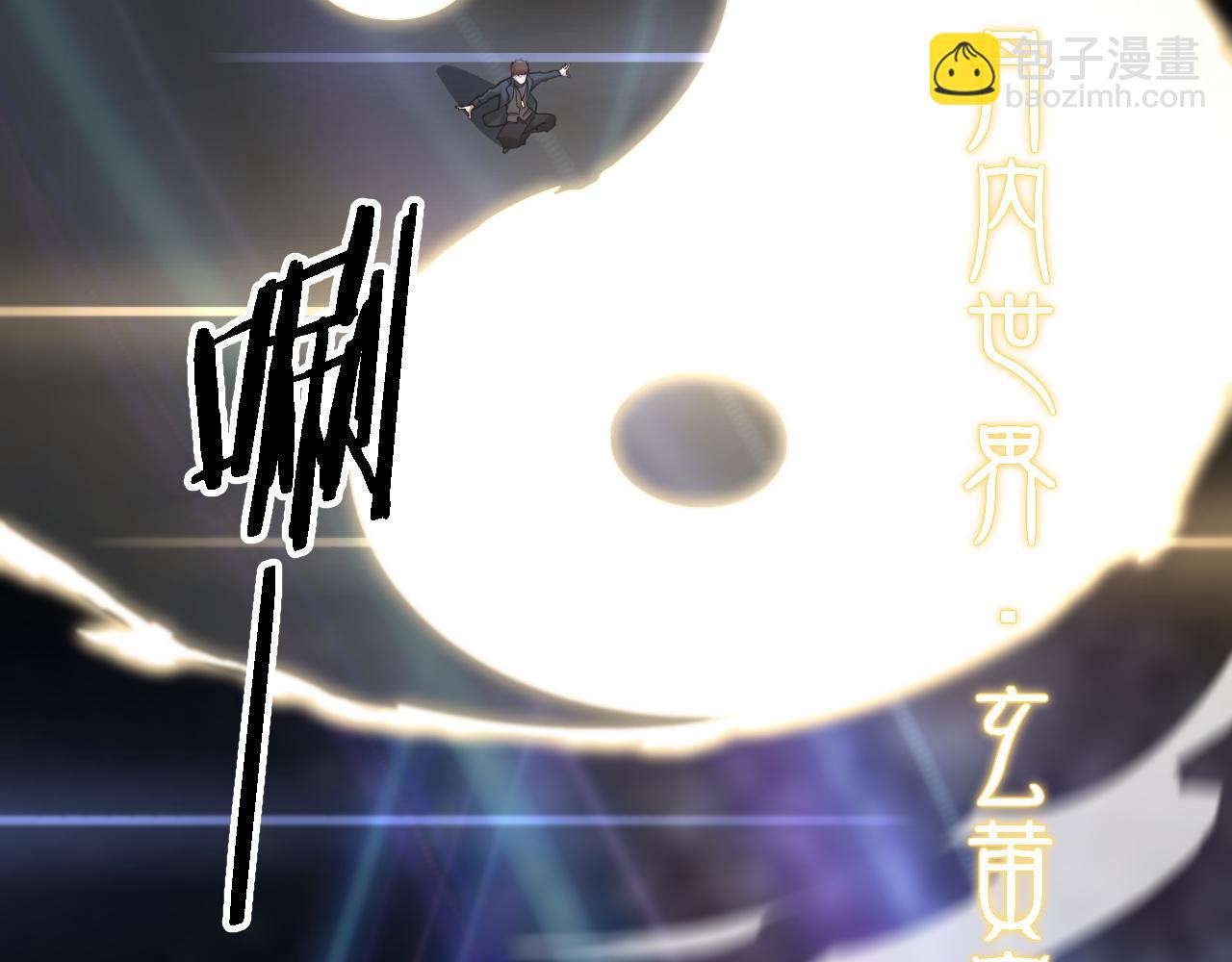 第74话 玄黄宇宙89