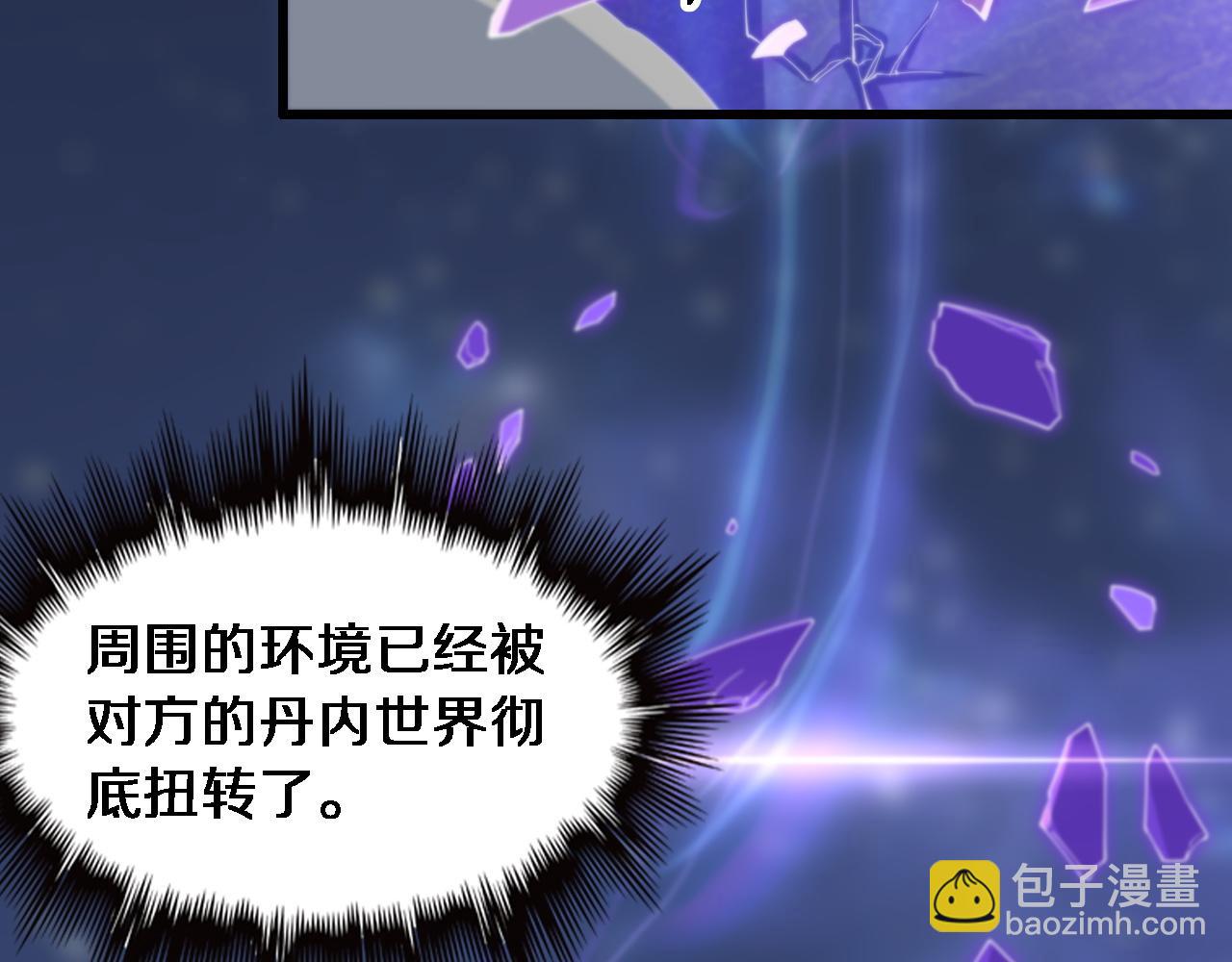 第74话 玄黄宇宙92