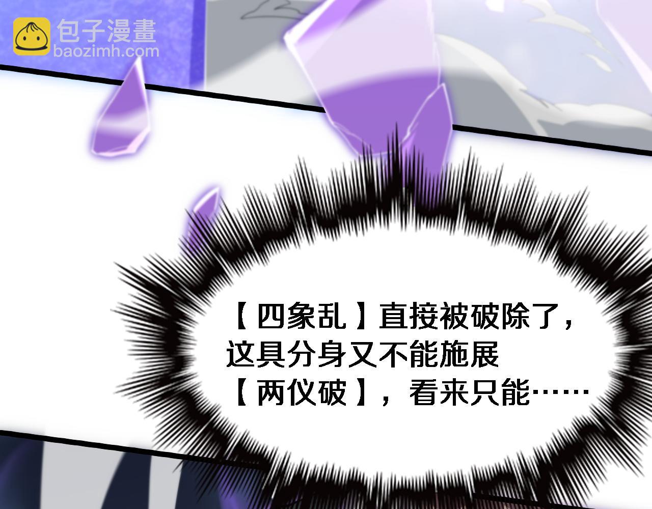 第74话 玄黄宇宙95