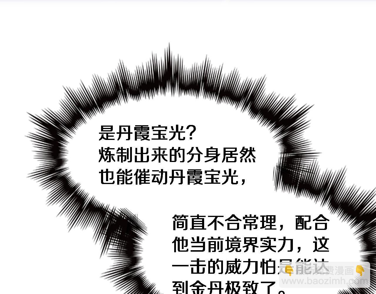 第74话 玄黄宇宙98
