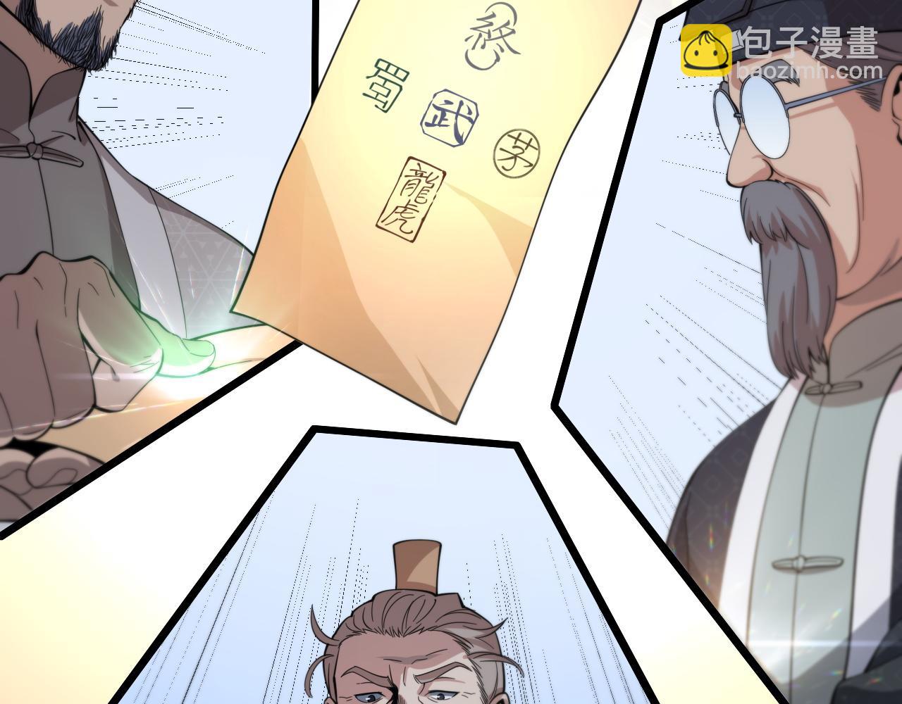 第75话 五宗的认可109