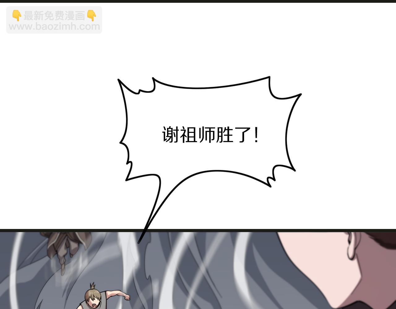第75话 五宗的认可11