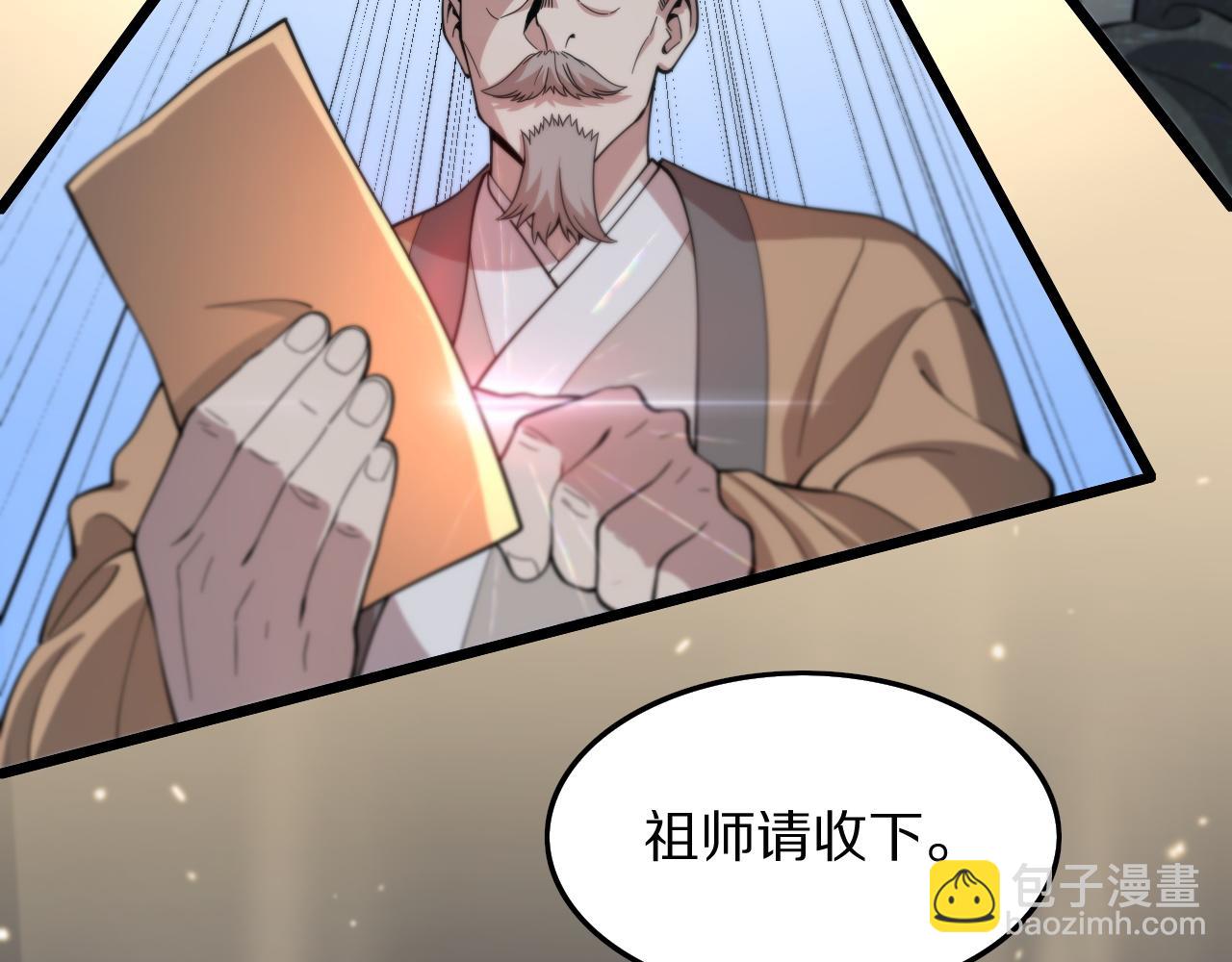 第75话 五宗的认可110