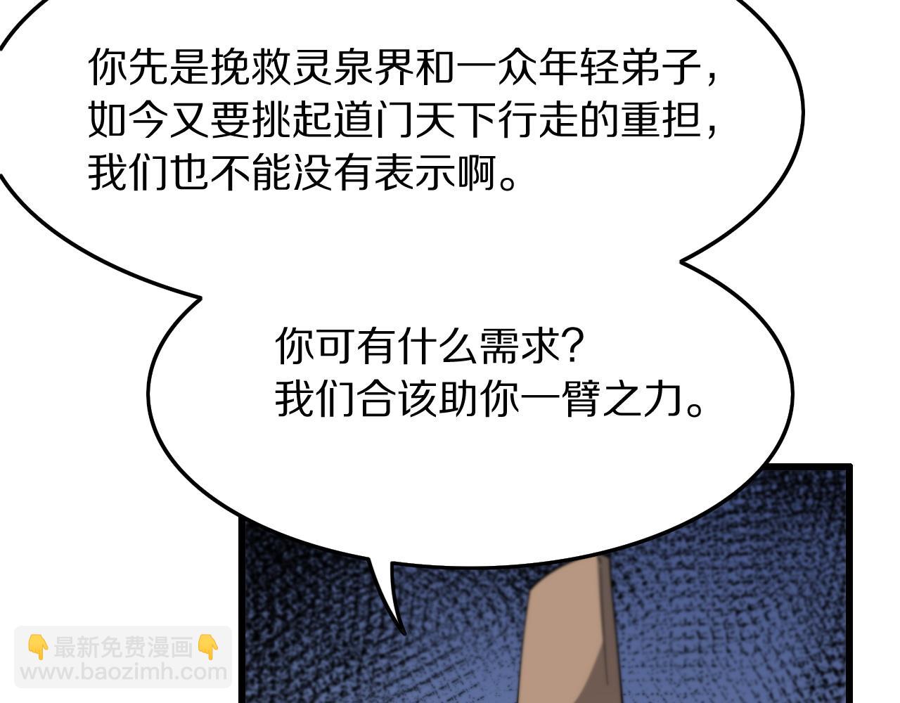 第75话 五宗的认可113
