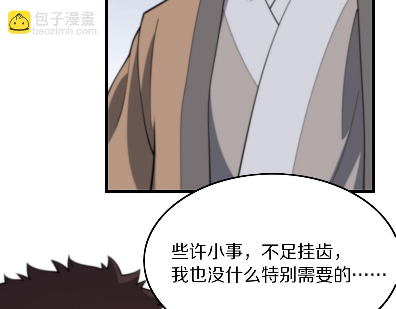 第75话 五宗的认可115