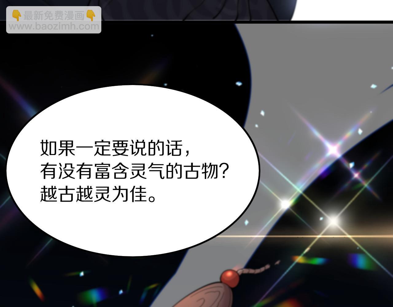 第75话 五宗的认可118