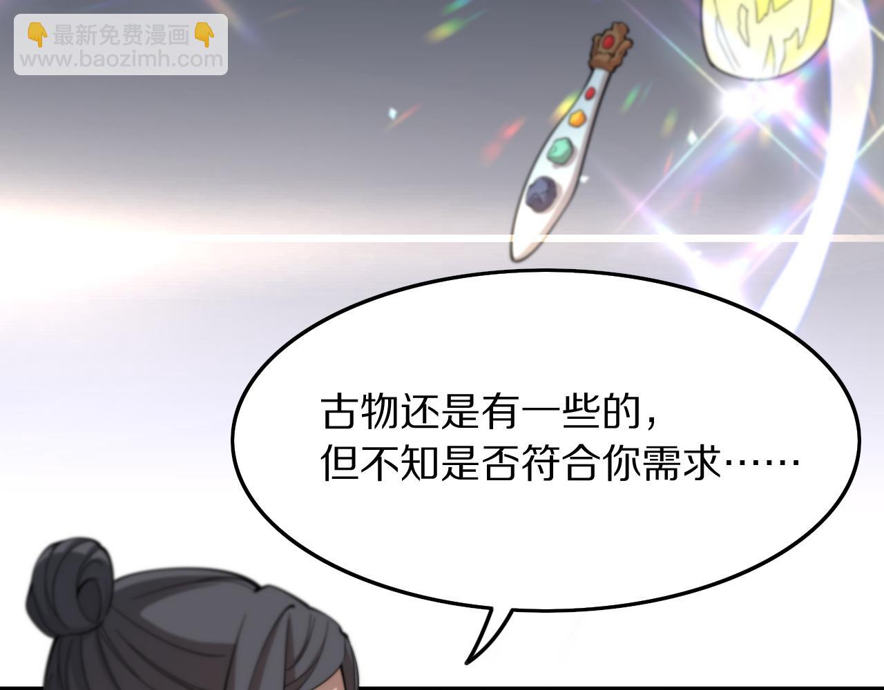 第75话 五宗的认可121