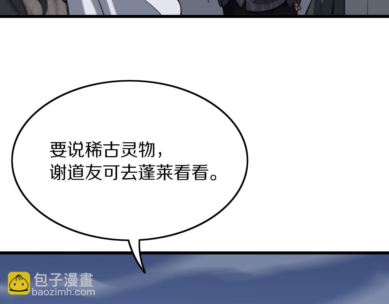 第75话 五宗的认可123