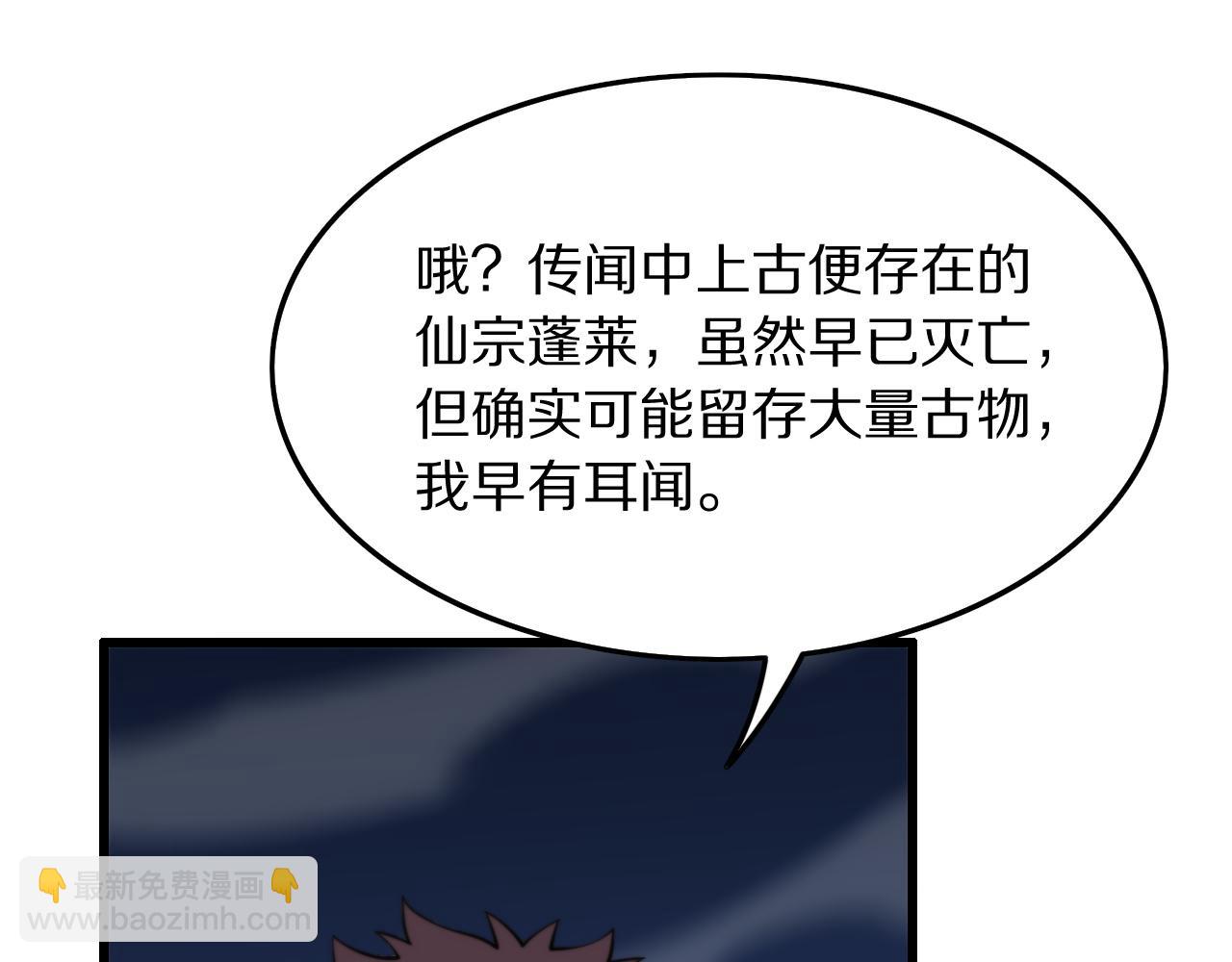 第75话 五宗的认可127