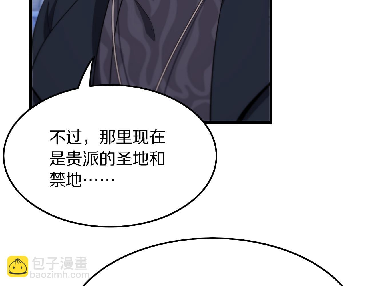 第75话 五宗的认可129