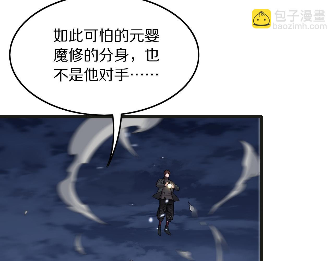 第75话 五宗的认可13