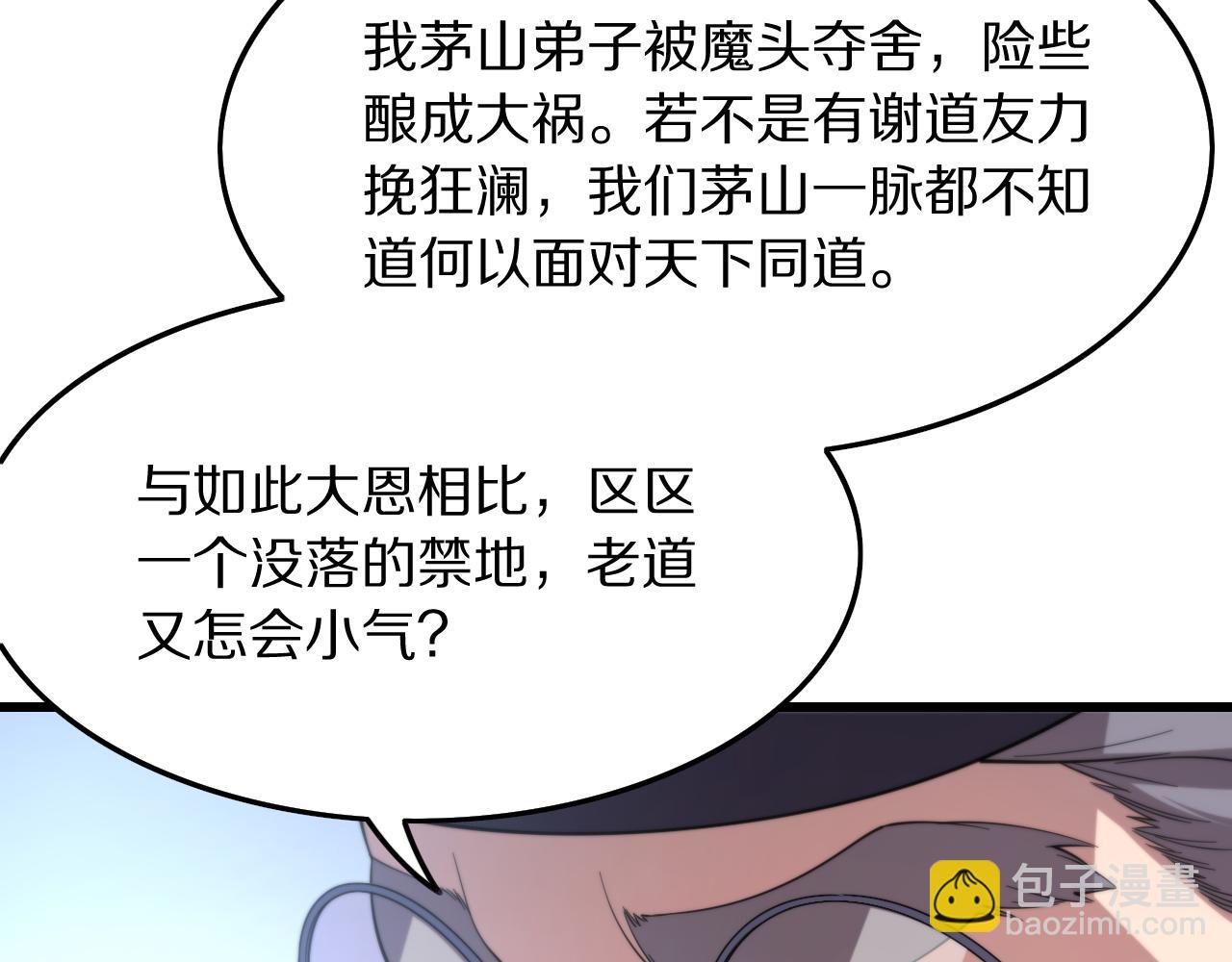 第75话 五宗的认可130