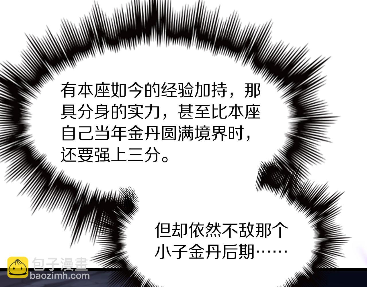 第75话 五宗的认可140