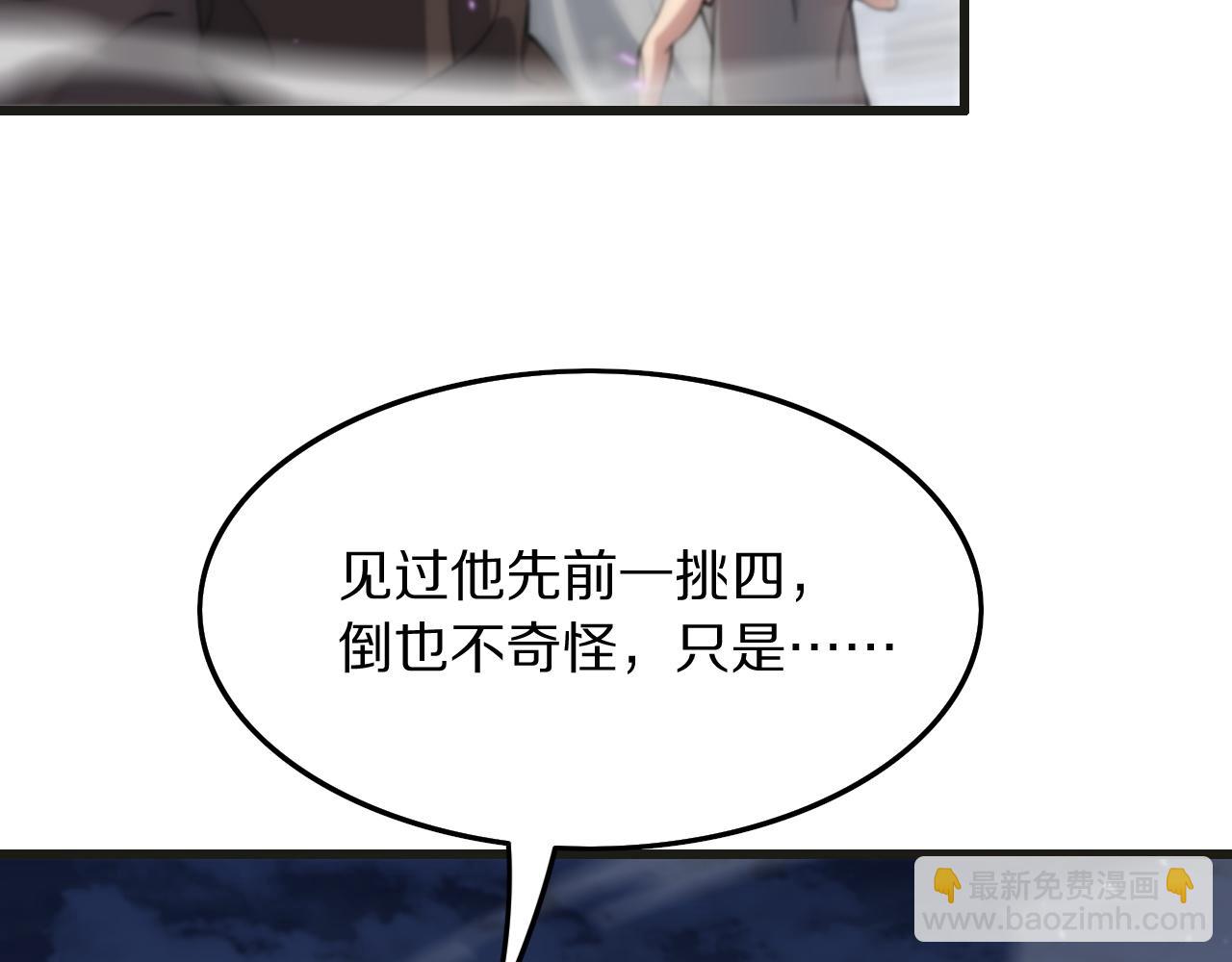 第75话 五宗的认可15