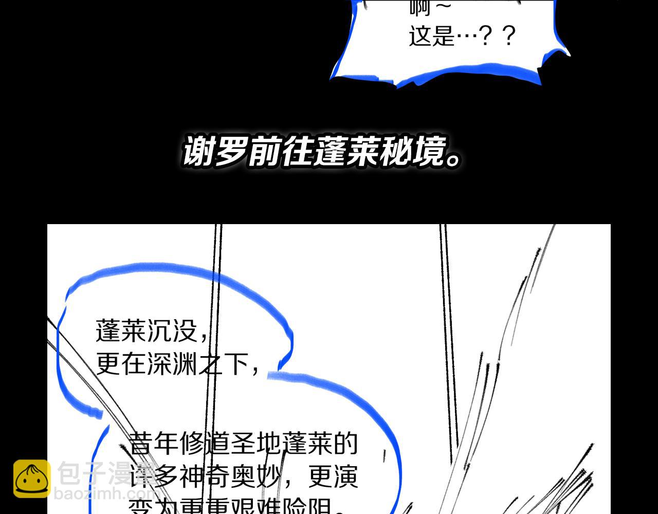 第75话 五宗的认可154