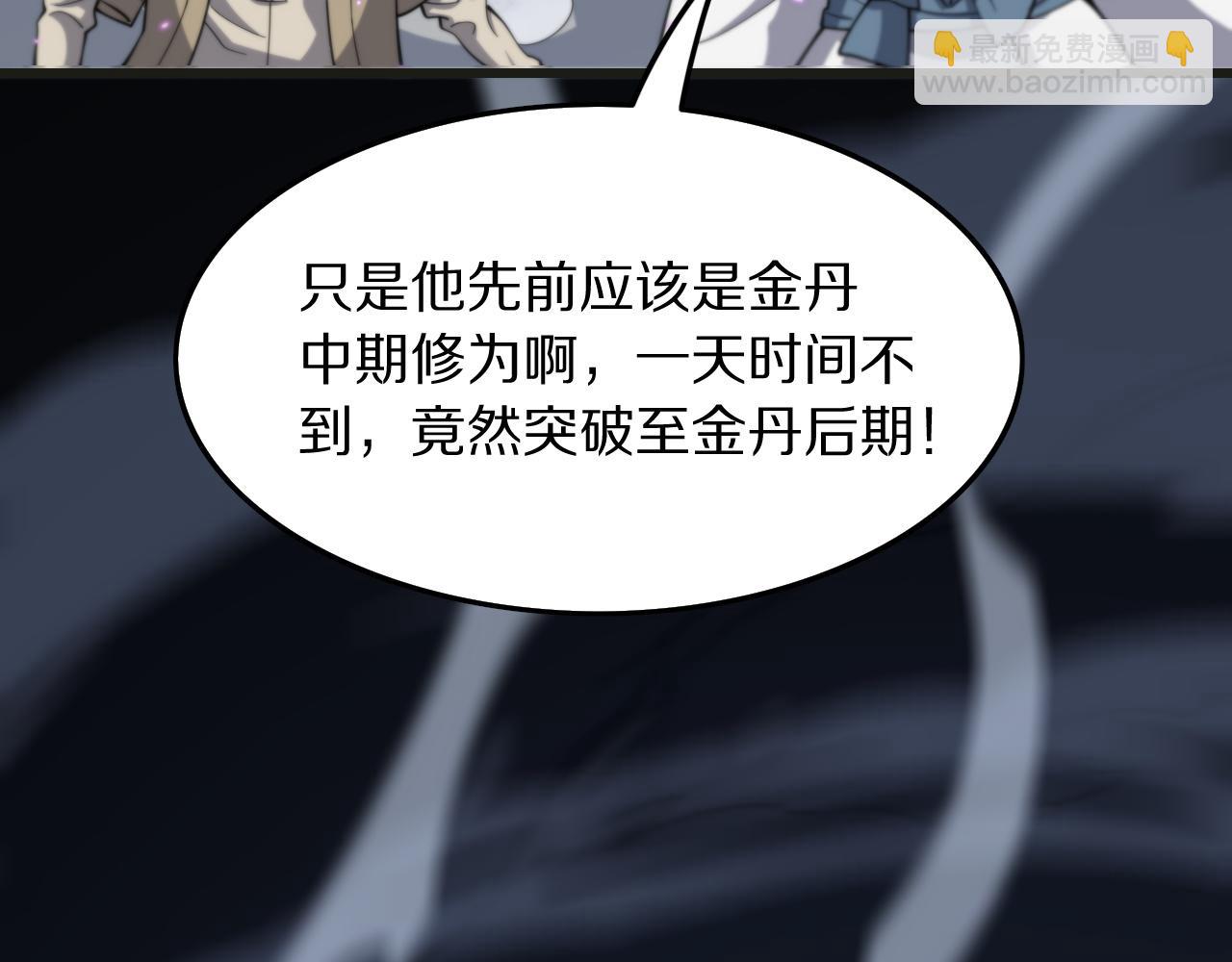 第75话 五宗的认可17